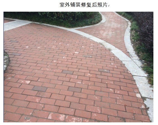 二、关于地下车库的渗水问题 我司于2014年3月11日接江佑铂庭物业管理处(以下简称”物管处“)函告,得知地下车库、电梯基坑存在进水等问题,我司随即布置安排施工单位进场排查,并于3月14日组织物管处召开专题研讨会并向南京市新鸿运物业管理有限公司复函。经排查发现,小区地下车库A区、B区、C区、D区分别存在2、1、6、1处渗水点,并且地车库局部位置因截水沟及排水暗管未及时清理杂物,导致部分明水未导流至集水坑。江佑铂庭小区共80个电梯基坑,-1、-2层电梯基坑各40个,经排查发现-1层