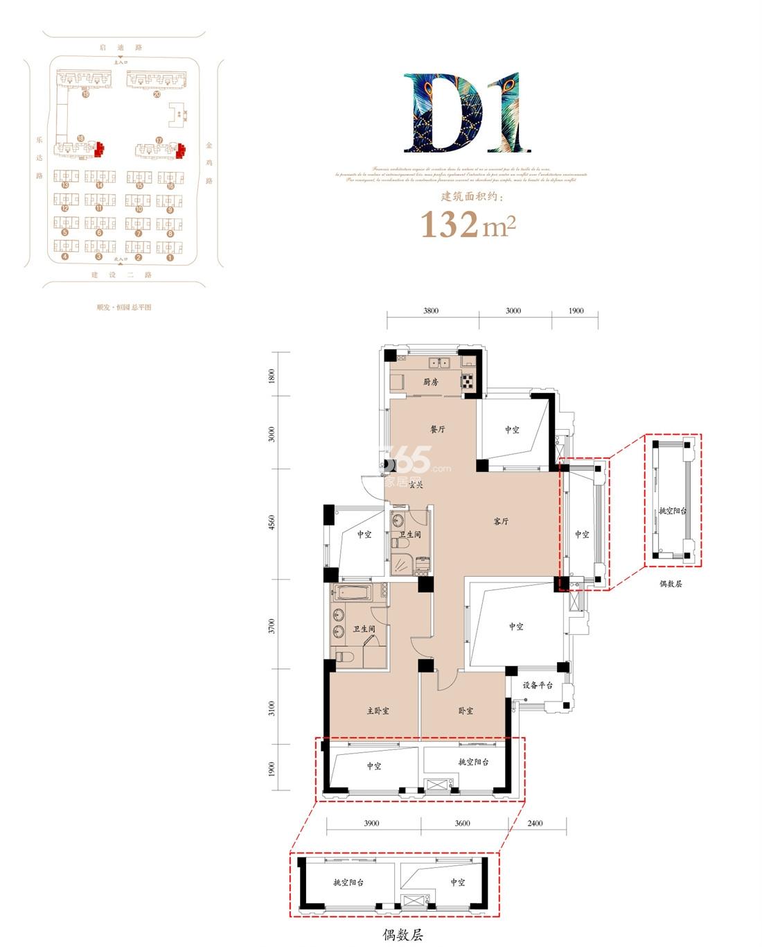 顺发恒园d1户型图132方(17,18号楼)