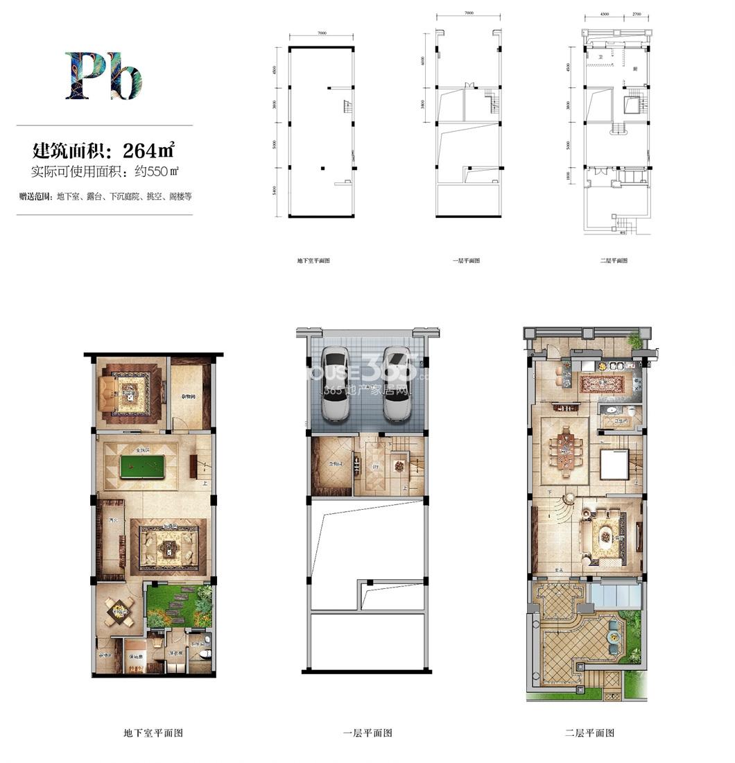 顺发恒园pb排屋户型图(地下室,一层,二层)