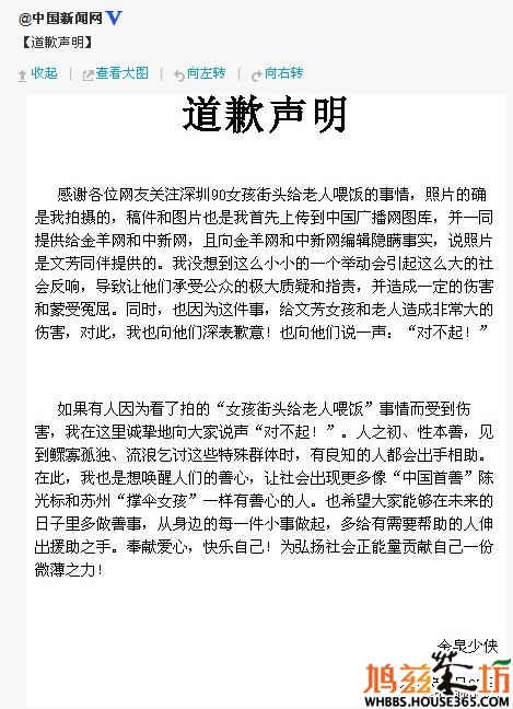 微博爆红深圳<em>最美女孩</em>疑似商业<em>炒作</em>,网友同情