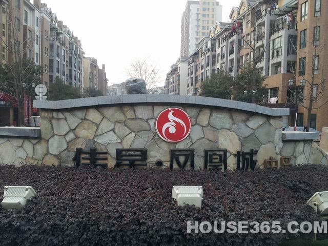 芜湖凤鸣湖凤凰城二手房_凤凰城中岛-百合苑_