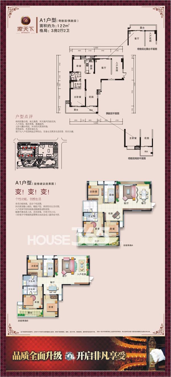 家天下户型图_合肥家天下_合肥新房网_365淘房