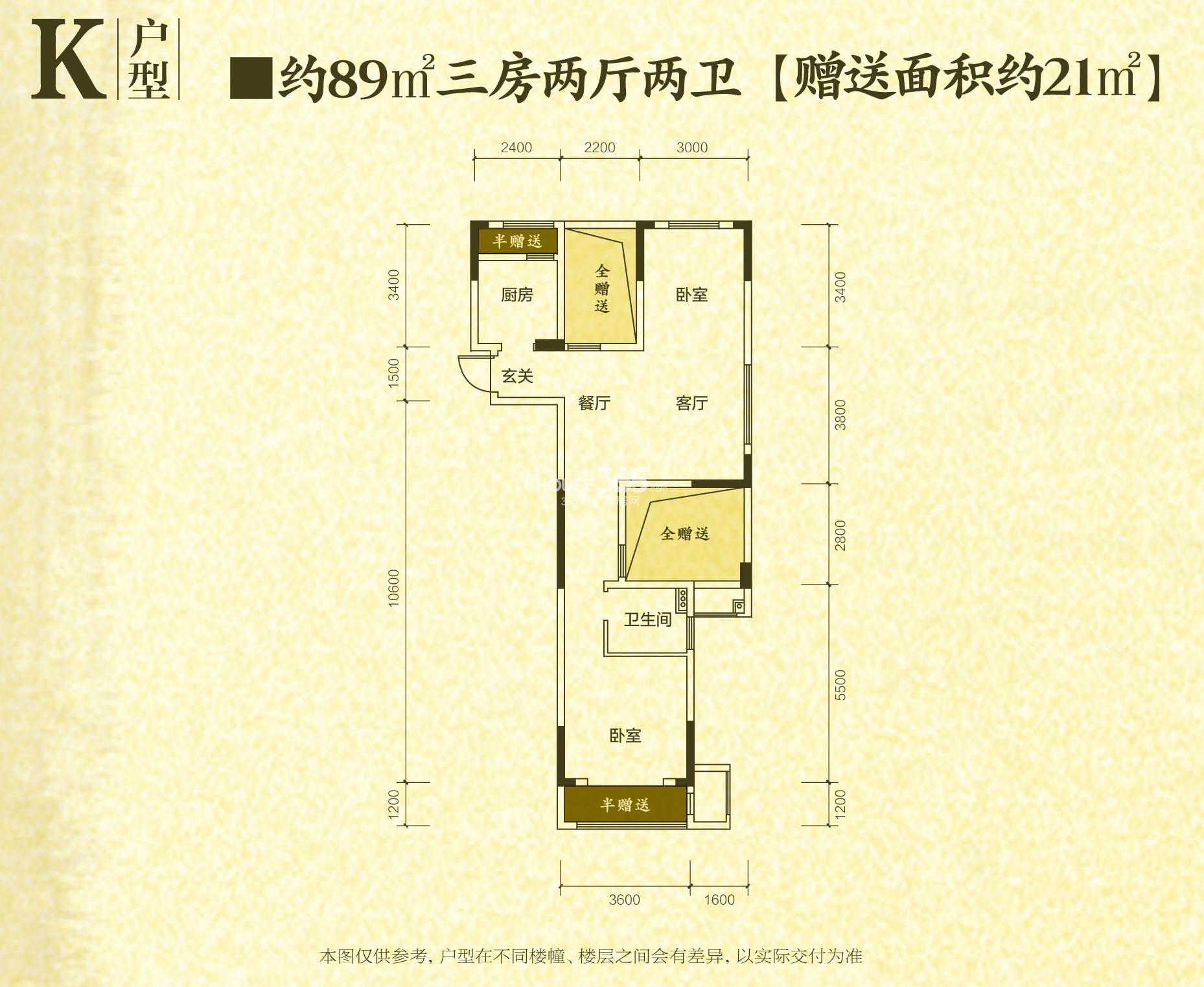 开元名郡k户型 赠送约21方